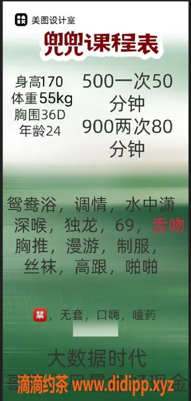 西安上门服务资源信息,雁塔兜兜，170cm D杯妹子，500p起