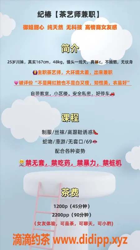 杭州楼凤资源信息,拱墅区纪椿茶艺师，私聊约课体验