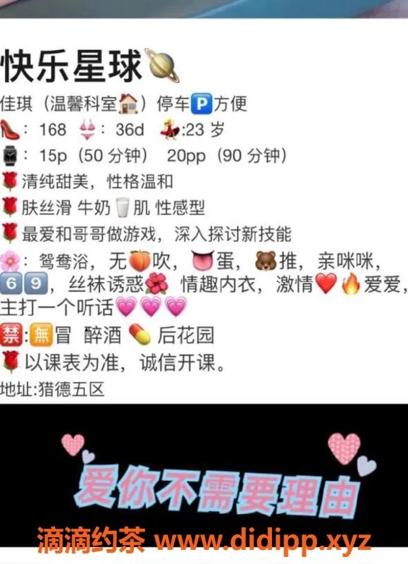 广州楼凤-天河佳琪，1500元超值体验