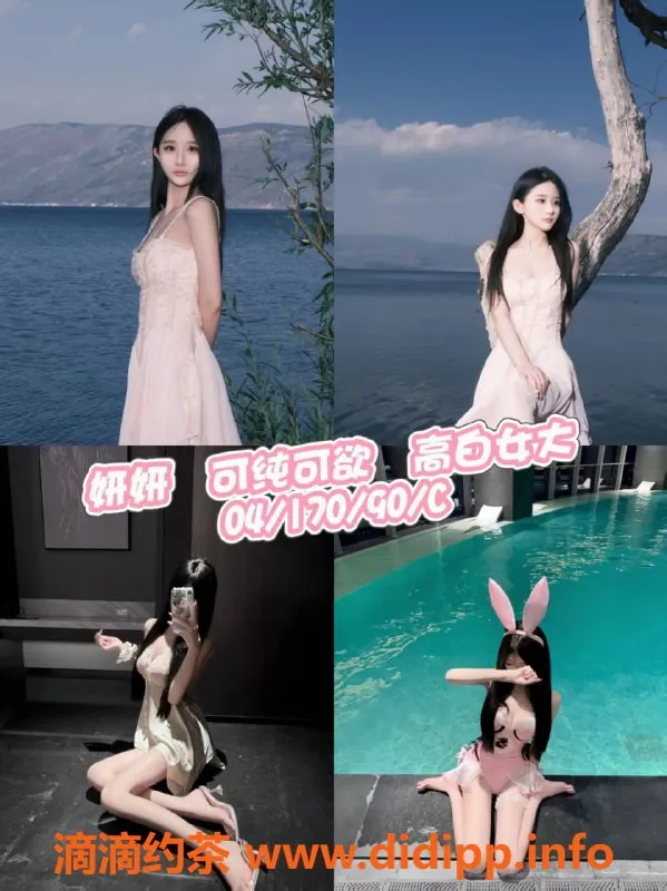 杭州女仆店-上城女仆馆💖妍妍小星超甜体验，价格超值