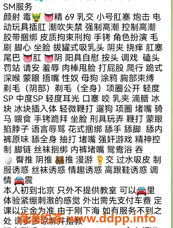 北京楼凤-朝阳区新人SM叶子，165cm真🐻D，价格实惠