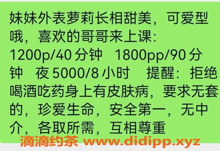 北京楼凤-朝阳嫩妹小婉，萝莉长相，1200元服务