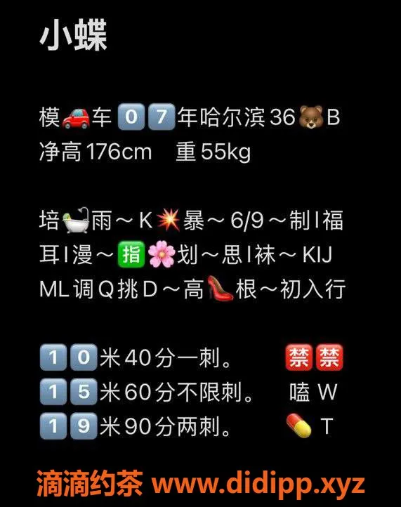 北京楼凤资源信息,丰台妮小蝶，176cm嫩妹，1000元服务