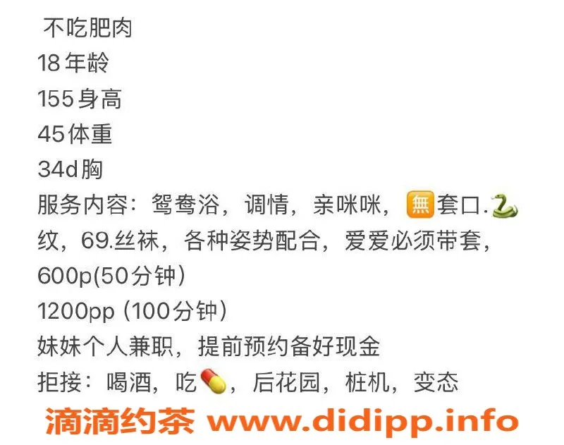 成都楼凤-武侯区不吃肥肉，6p/12pp嫩妹车服务