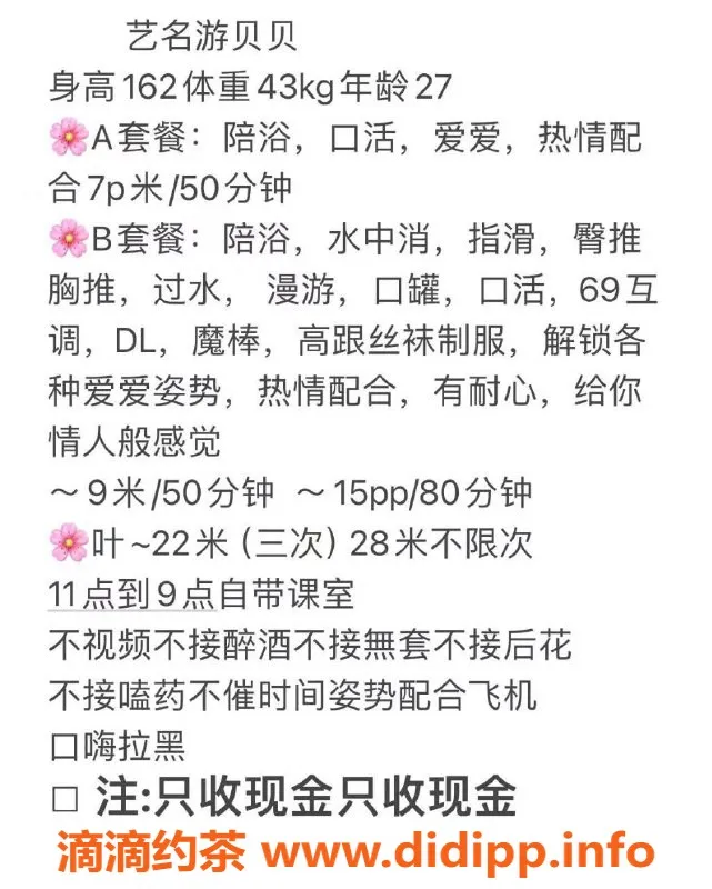 北京楼凤-丰台游贝贝，温柔耐心的苗条小巧美女