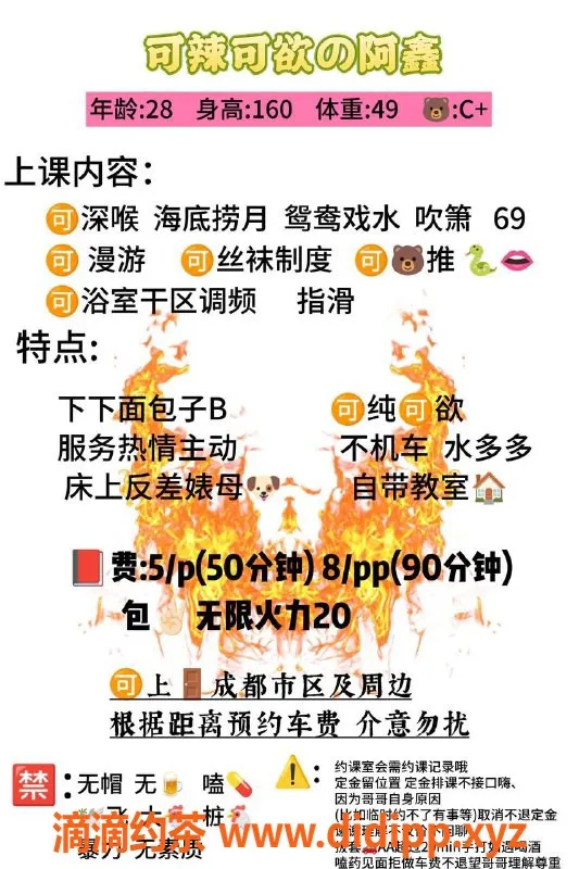 成都楼凤-成华区阿鑫少妇车，服务态度超棒