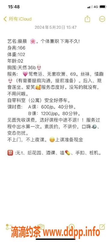 东莞楼凤-长安蔡蔡，600元P，1200元PP，超值体验！