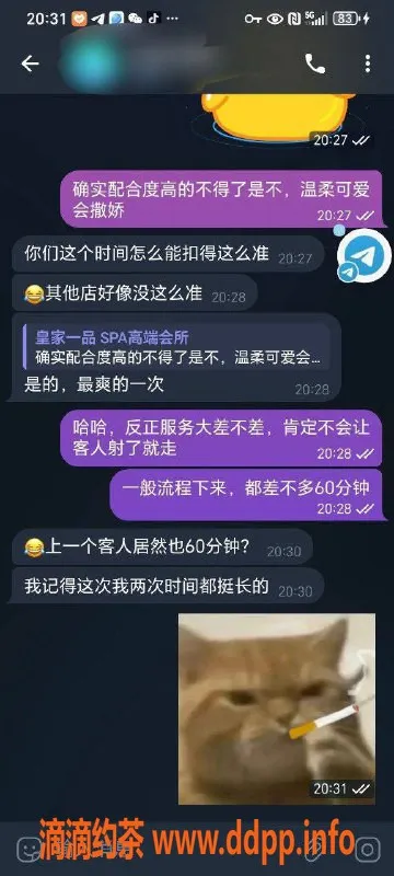 杭州spa会所-杭州皇家一品SPA特价499，尽享全裸4T服务