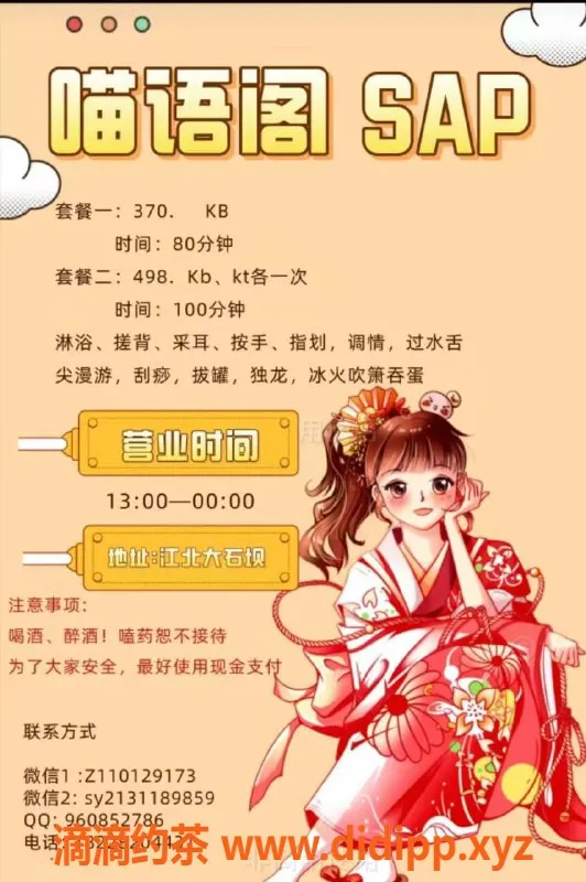 重庆楼凤-江北区张曦曦，全套370起，私人老师推荐