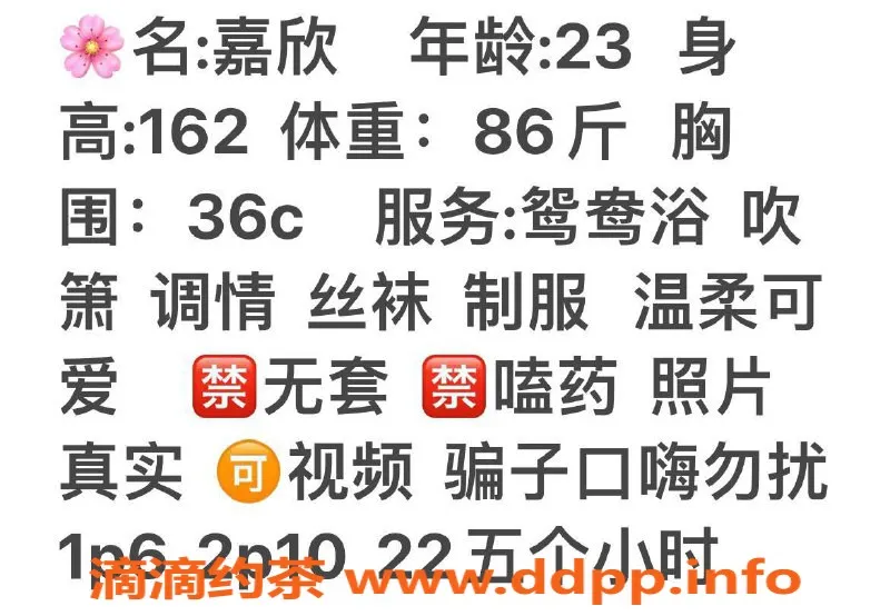 长沙上门服务-雨花区23岁可爱妹子嘉欣，163cm身材诱人