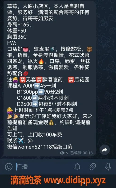 太原楼凤资源信息,迎泽区草莓，700元服务体验，值得一试！