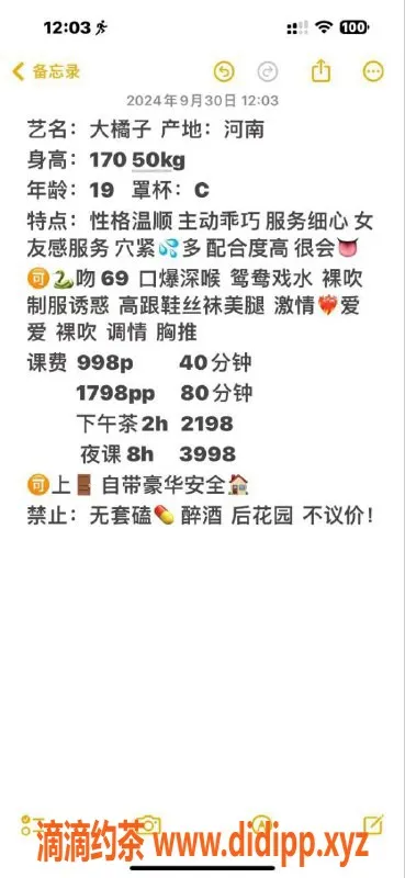 深圳楼凤-南山大橘子，998元私密体验，服务超赞！