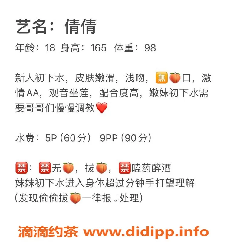 成都楼凤-锦江区倩倩，嫩妹车5P，课时费5/9