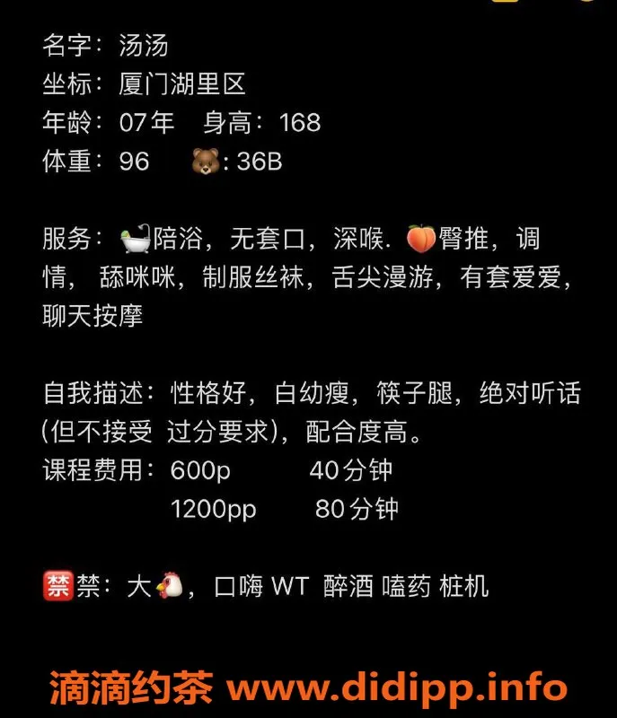 福州楼凤-超级诱惑！28岁美少妇，绝佳服务，500元起