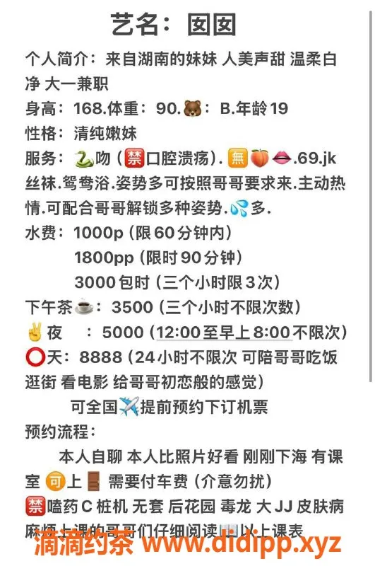 杭州楼凤资源信息,滨江区囡囡，优质服务仅需1000起