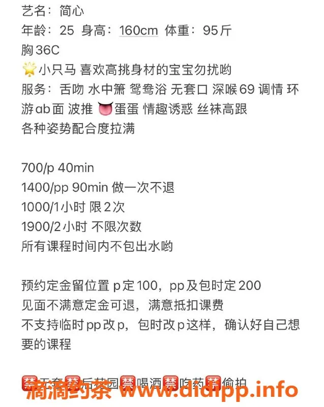 广州楼凤-天河简心，700元体验魅力服务