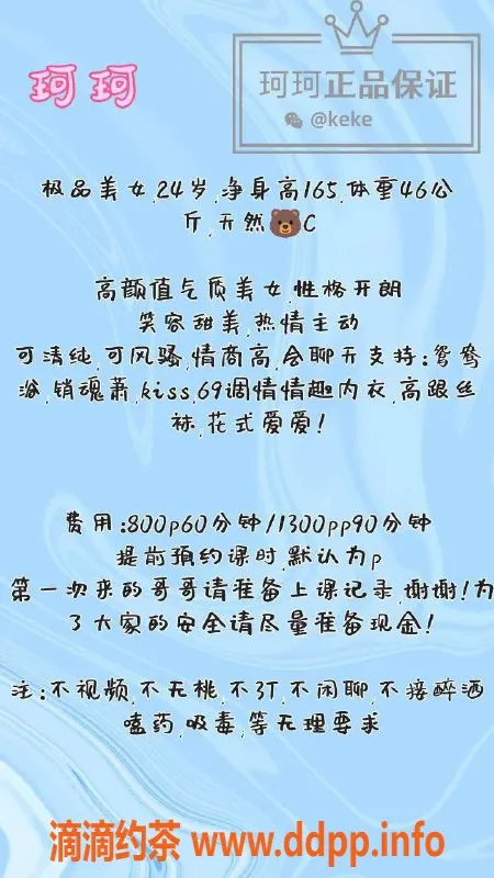 成都楼凤资源信息,锦江区柯柯，8p，颜值高，态度佳的御姐