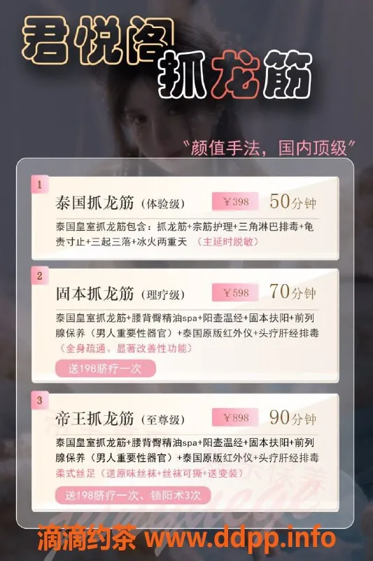 福州抓龙筋-厦门泉州抓龙筋，泰式疗法重新焕发自信