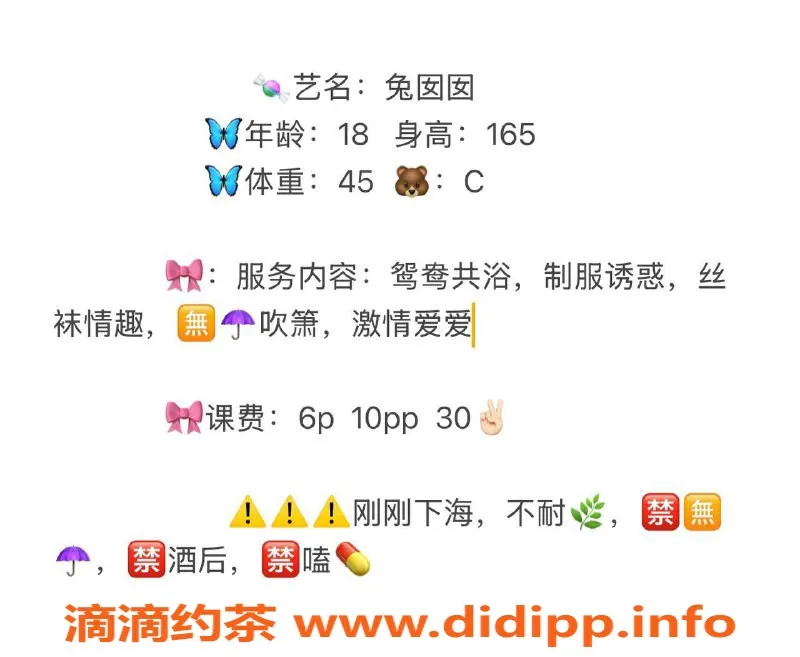 成都楼凤-武侯区嫩妹兔囧囧，新下水可调教