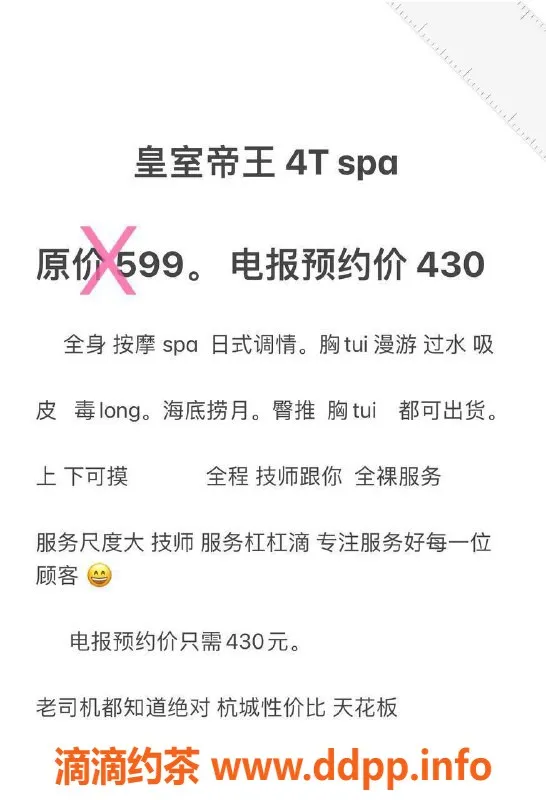 杭州spa会所-西湖区全裸服务，颜值技师约329元起