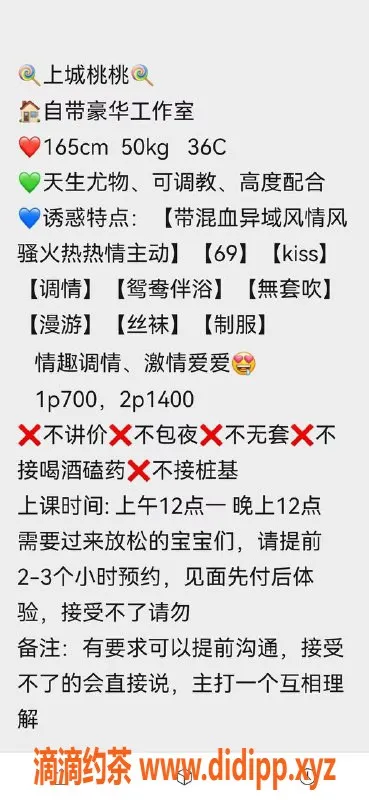 杭州楼凤-上城区桃桃，700元/次，视频认证