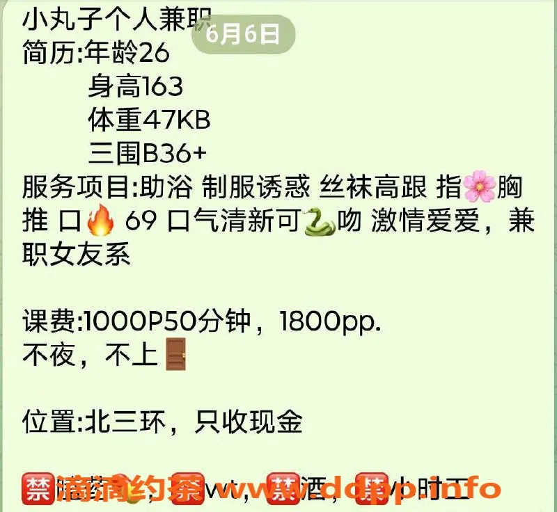 北京楼凤-朝阳小丸子1000P护士兼职 女友般服务