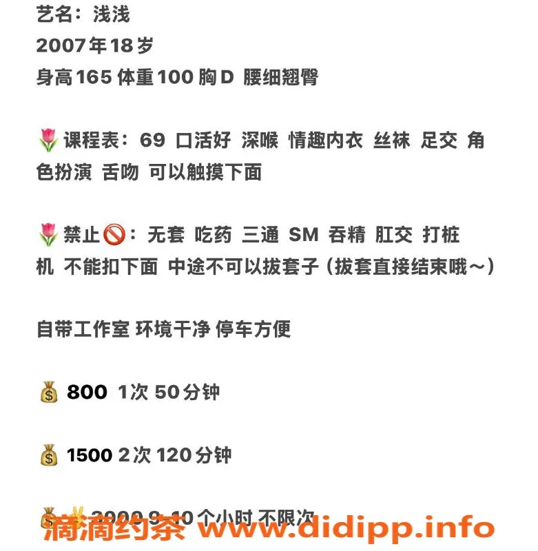 哈尔滨楼凤资源信息,哈尔滨浅浅，800元绿洲计划认证教师