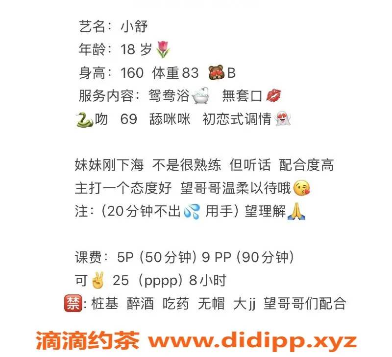 成都楼凤-成华区18岁小爽妹，身材娇小B+胸，服务超赞