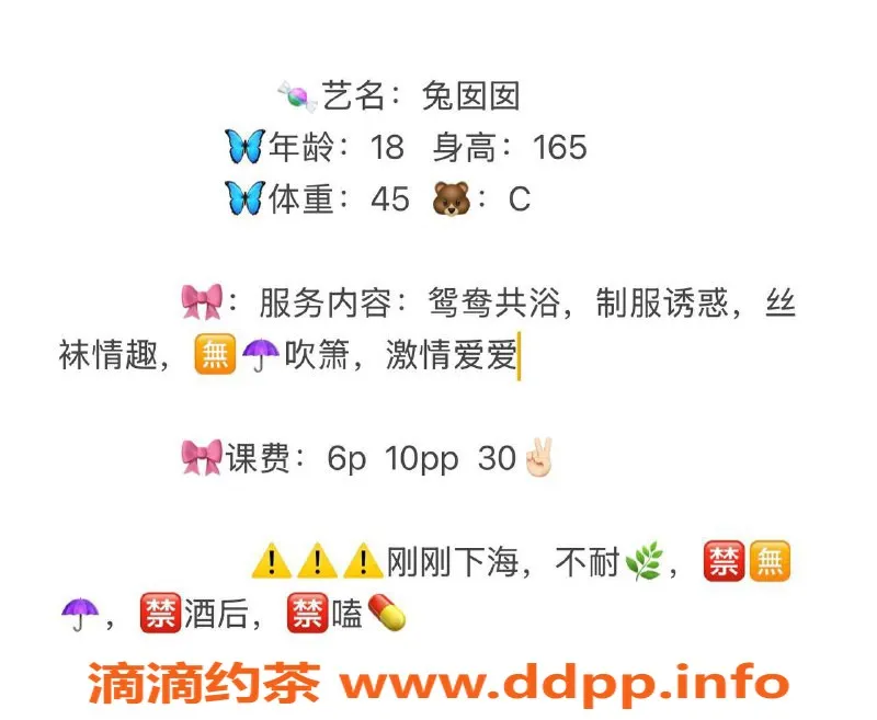 成都楼凤-武侯区嫩妹兔囡囡，服务优质，车费优惠