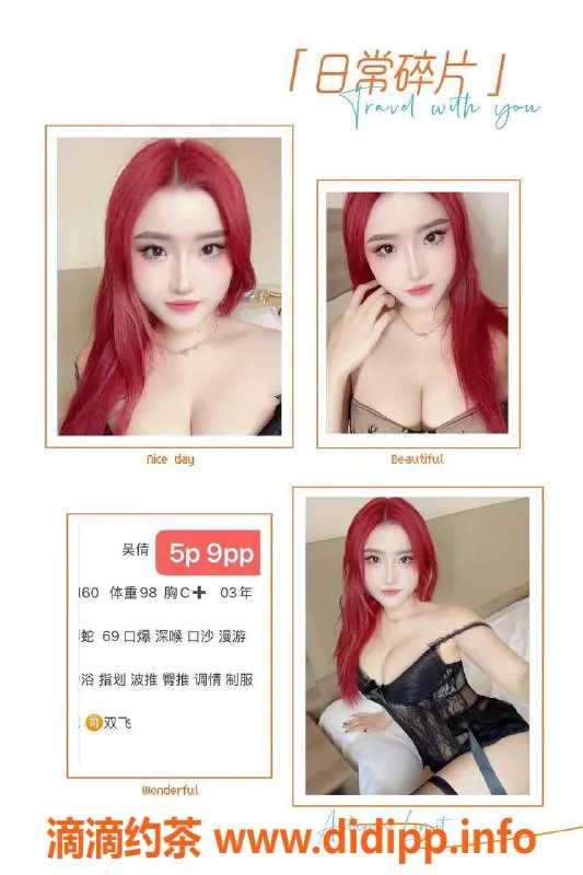 成都楼凤资源信息,成华区吴倩，500p少妇车，聊天双飞服务好