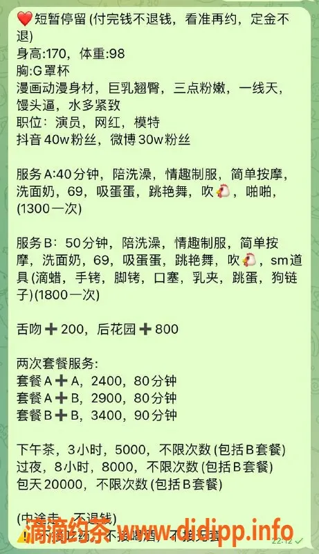 北京楼凤-朝阳善朵，2400元巨乳翘臀美少女