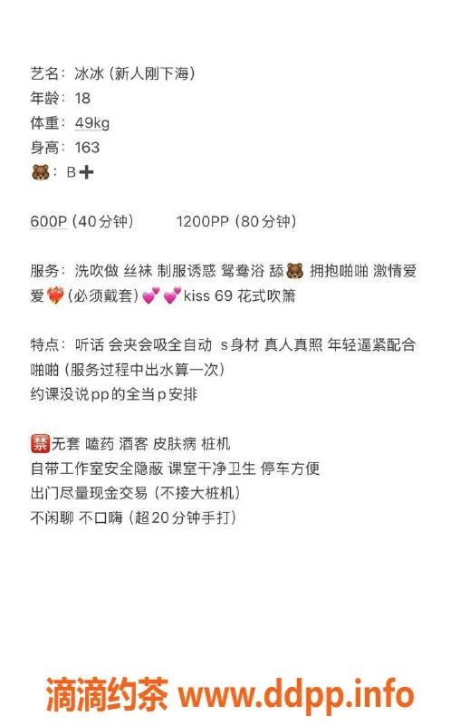 珠海楼凤资源信息,香洲冰冰，身材火辣，服务超赞！