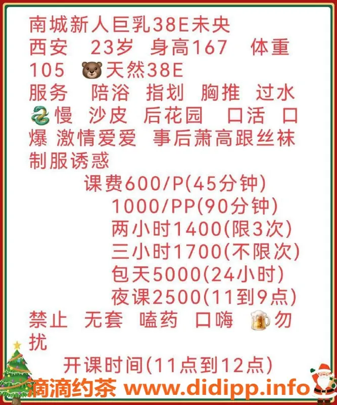 东莞楼凤-未央南城魅力女神，夜间服务超值体验