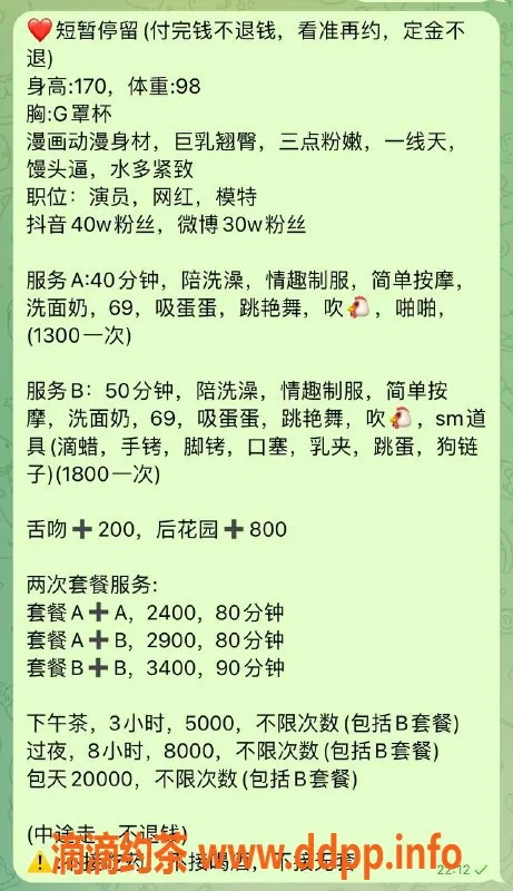 北京楼凤-朝阳区网红善朵，170cm G罩杯巨乳模特