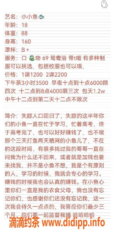 宁波楼凤资源信息,鄞州区小鱼，视频认证，优质服务等你来体验！