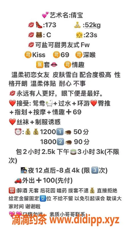 广州楼凤-广佛金沙洲 倩宝宝 1200起价，优质服务等你体验