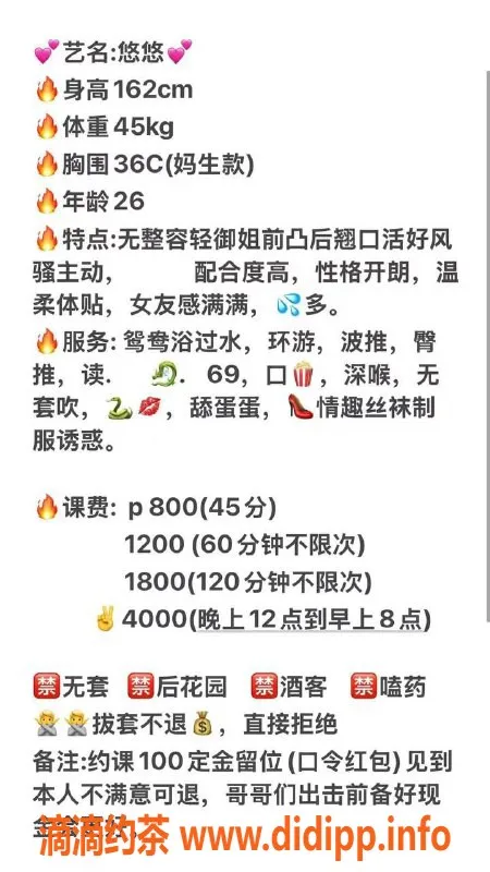 广州楼凤-广佛金沙洲 悠悠 800元起 性感服务