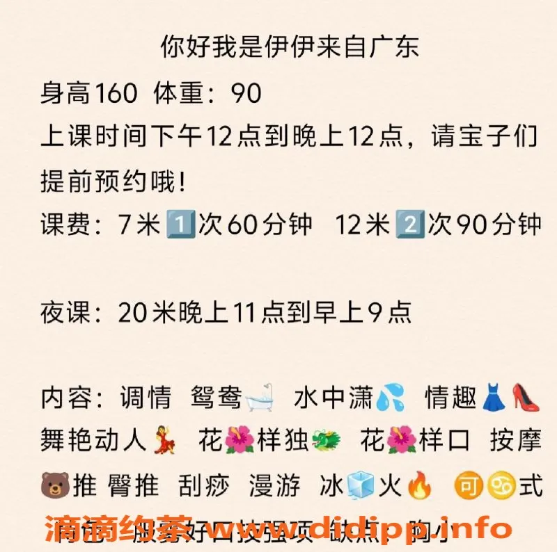 太原楼凤资源信息,太原伊伊，700元98项目预约中，迎泽区等你来！