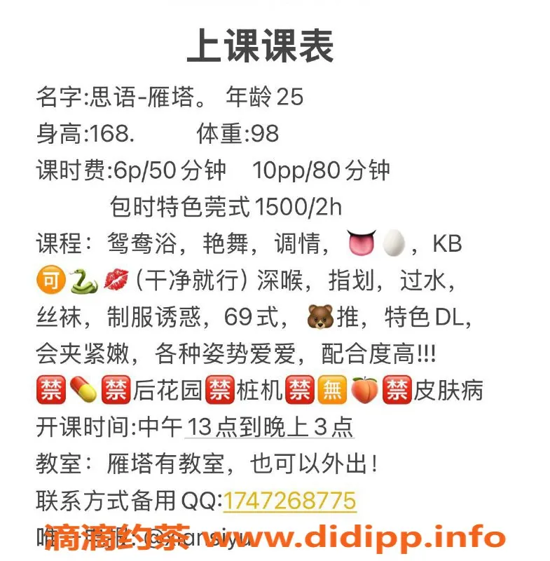 西安楼凤-雁塔区思语6p服务，已视频验证