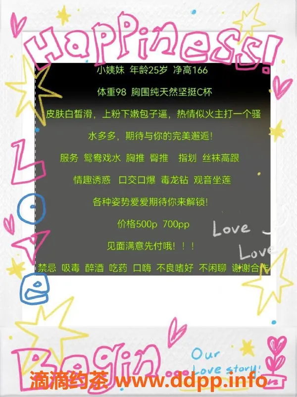 成都楼凤-成华区小姨妹，5P喜好，皮肤控必选