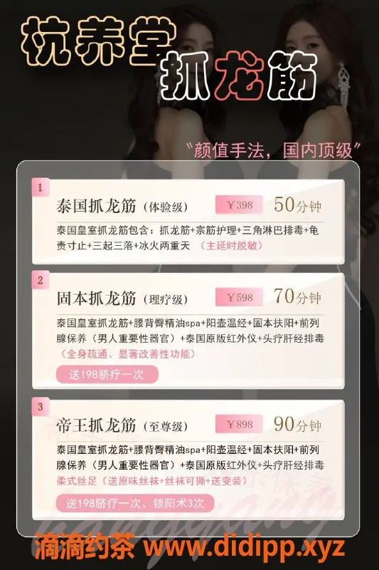 杭州抓龙筋-杭养堂独家锁阳术，前列腺按摩服务推荐