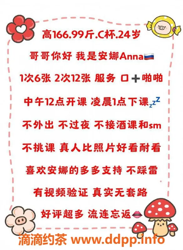 北京楼凤-丰台安娜，600P，超值俄罗斯洋酒等你来体验