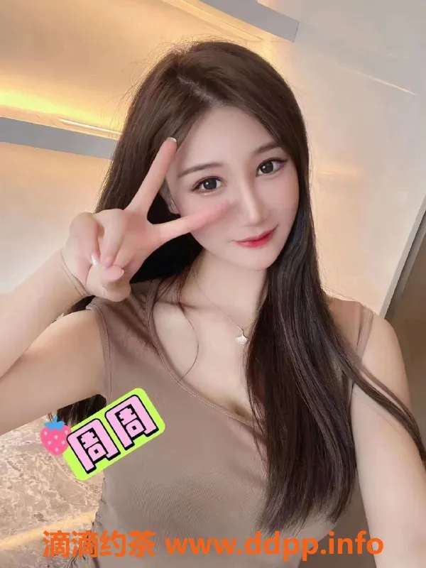 广州楼凤-天河周周，1000元高端服务，绝对值得！