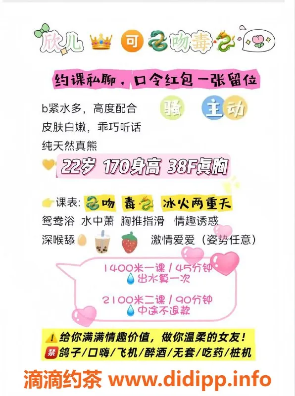 广州楼凤-天河欣儿，私聊预约，超高性价比服务