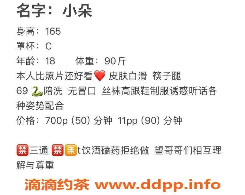 成都楼凤-高新区小朵，身材好，7P优惠体验