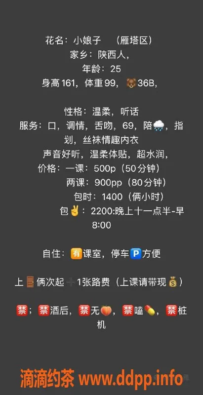 西安上门服务-雁塔区小娘子161cm、44kg，特色舌吻服务