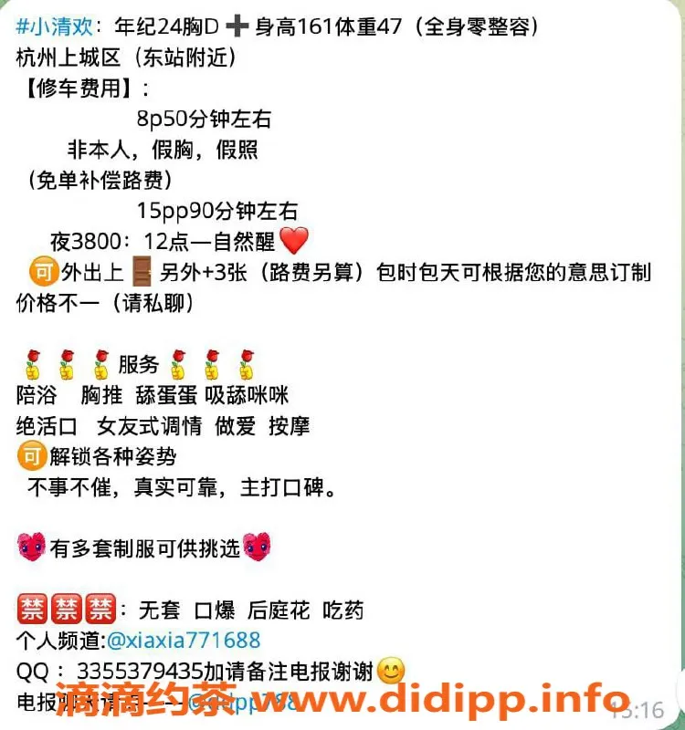 杭州楼凤-小清欢，上城区161高47kg，完美D罩杯