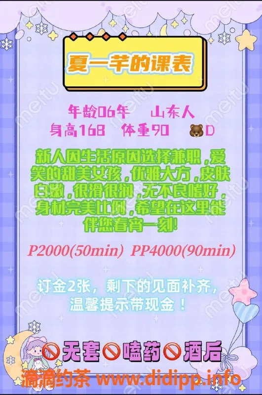 北京楼凤资源信息,朝阳嫩妹夏一芊，欢迎体验她的服务！