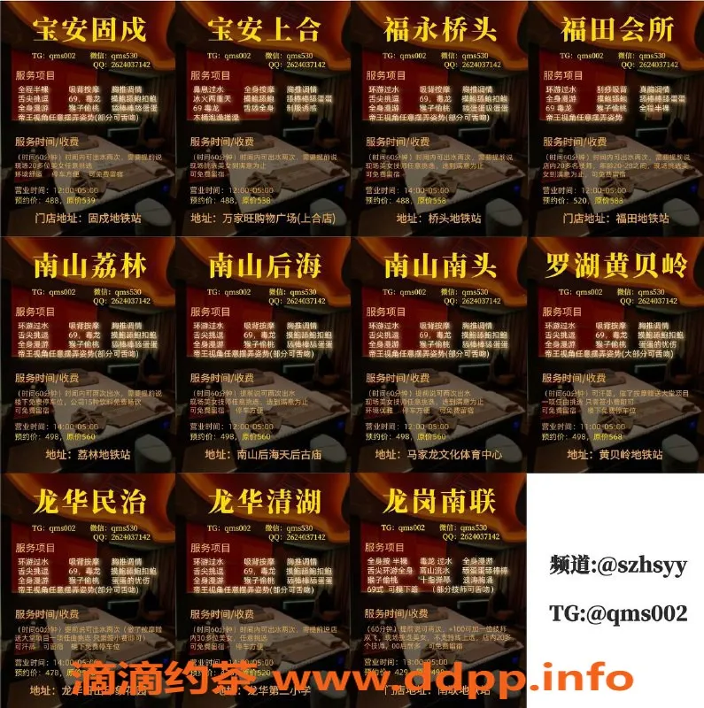 深圳spa会所资源信息,深圳南山精品会所，优质服务60分钟