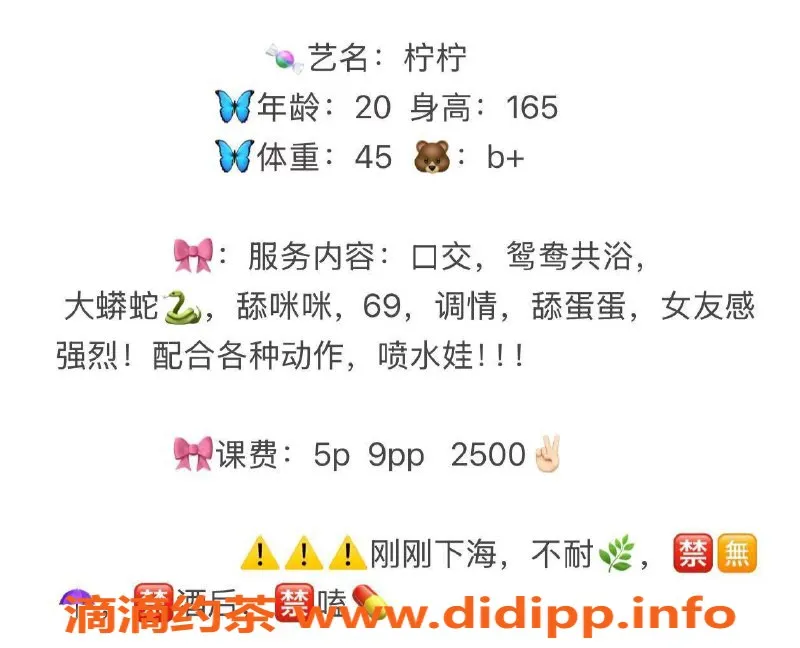 成都楼凤-成华区#柠柠，微胖嫩妹，5P服务，车牌详见